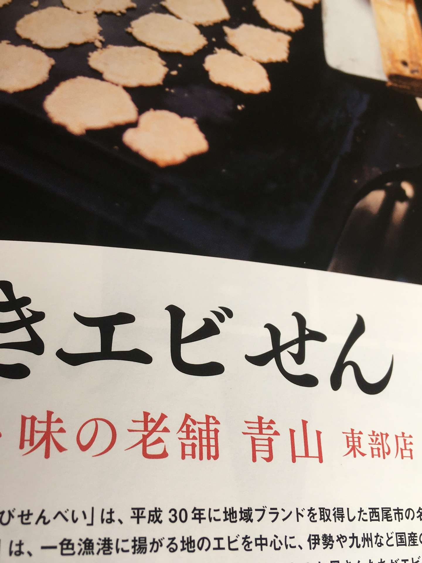 あまから手帖 2022 3月号 - 住まい